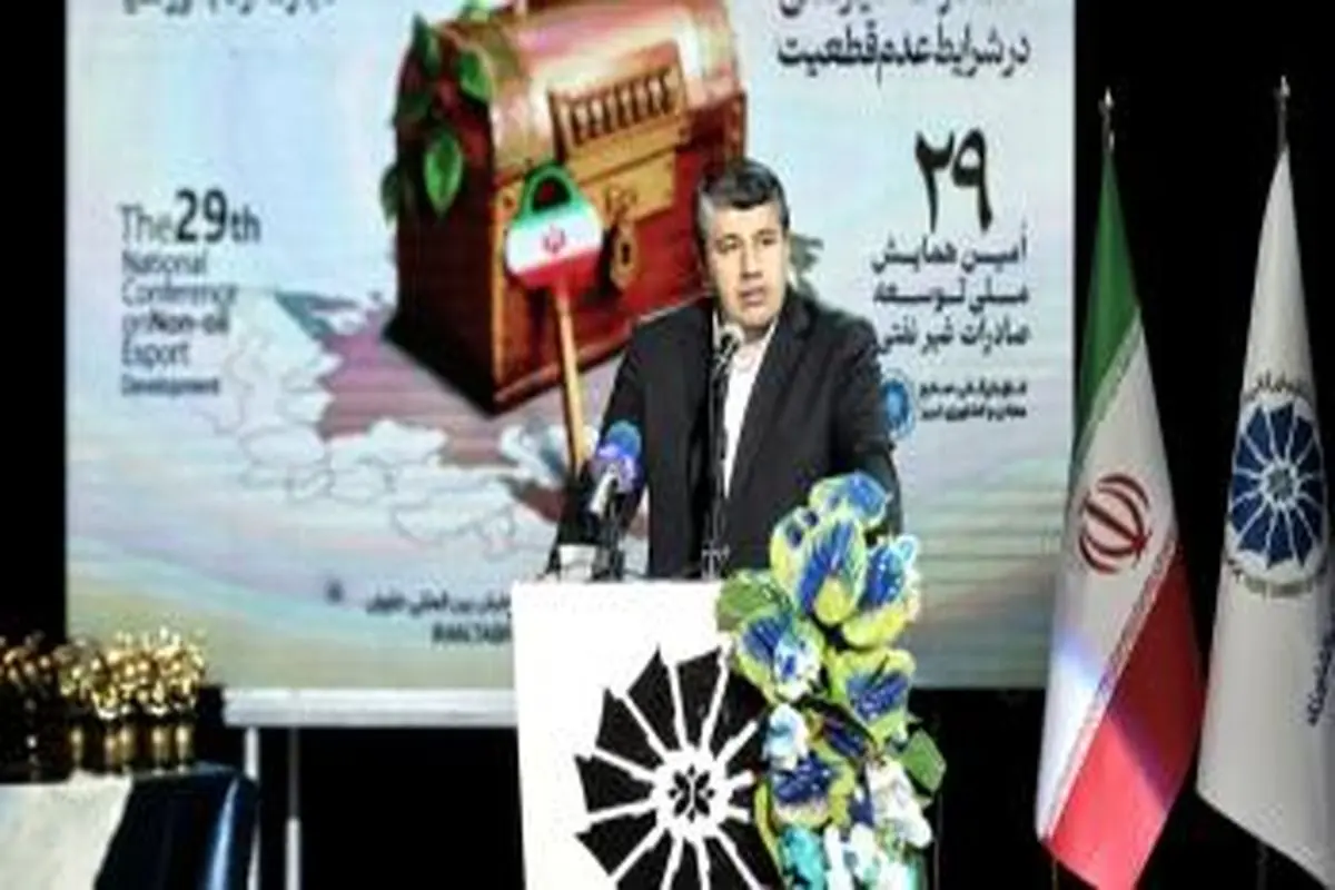 بانک توسعه صادرات ایران