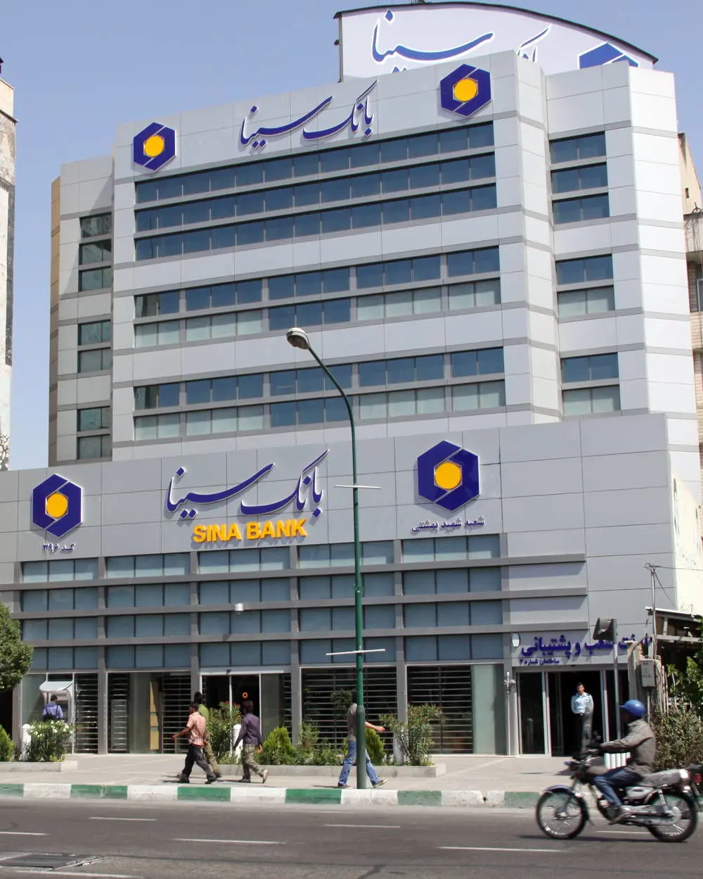 عملکرد درخشان بانک سینا در سال ۱۴۰۳