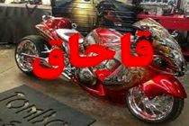 جریمه میلیاردی موتورسیکلت قاچاق در شهرستان خاتم