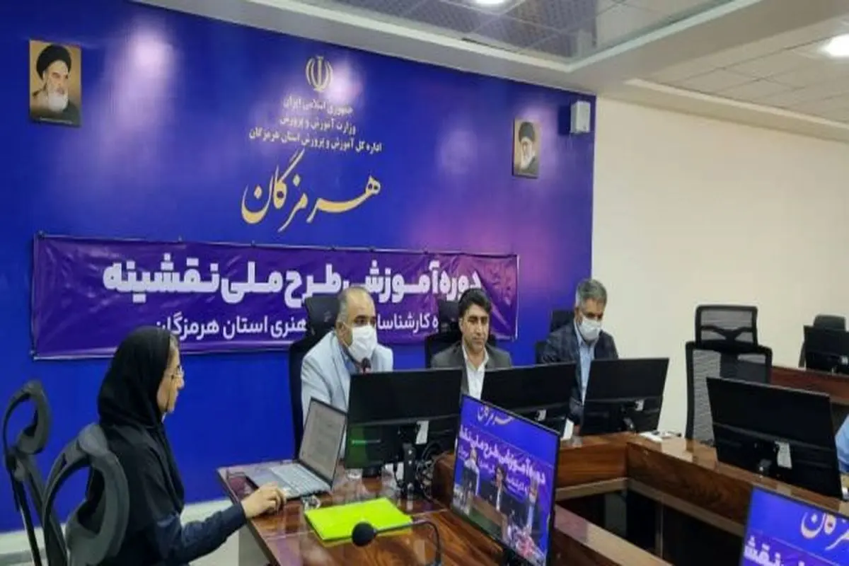 آموزش و پرورش هرمزگان