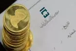 عرضه سکه‌های تمام، نیم و ربع بهار آزادی در حراج امروز آغاز شد