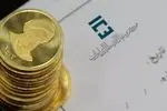 بانک مرکزی امکان بازخرید و پیش‌فروش مجدد سکه طلا را فراهم کرد