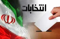 لایحه جامع انتخابات به مجلس ارسال شد