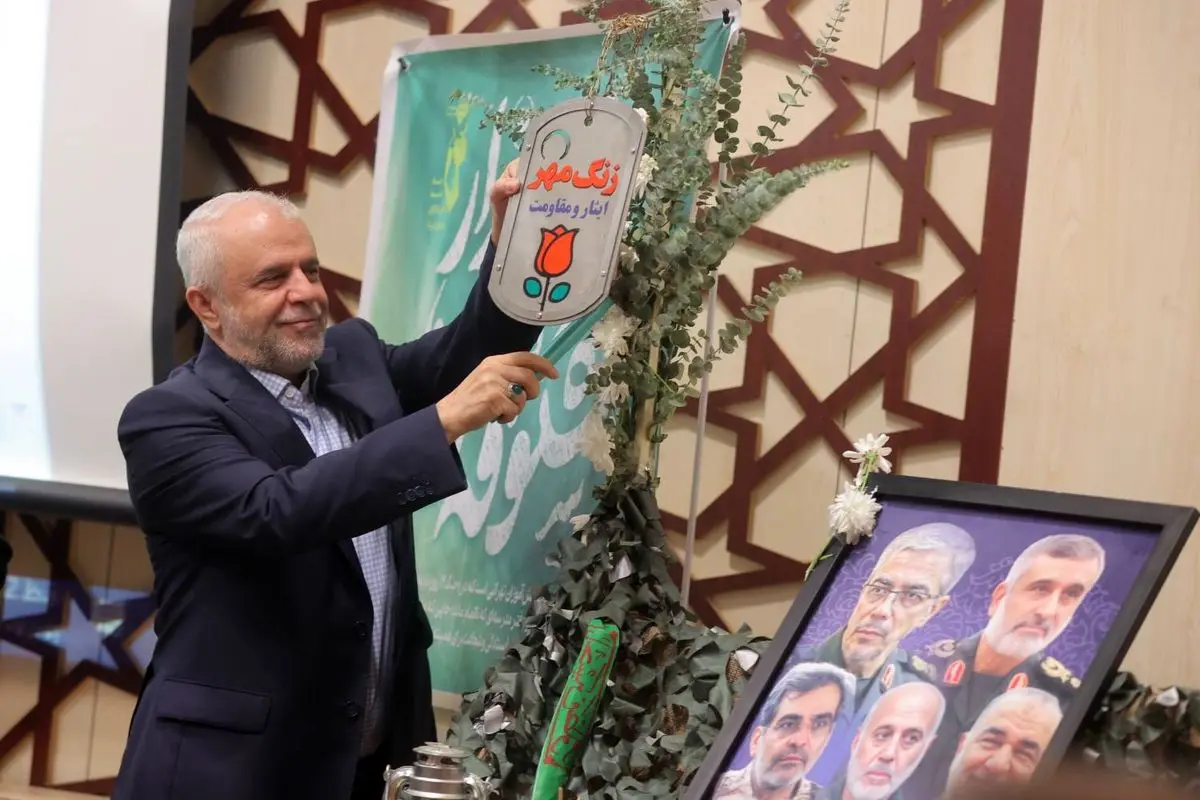 زنگ ایثار