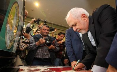 هدایای ۵٠ کشور به وزیر امور خارجه در اصفهان رونمایی شد