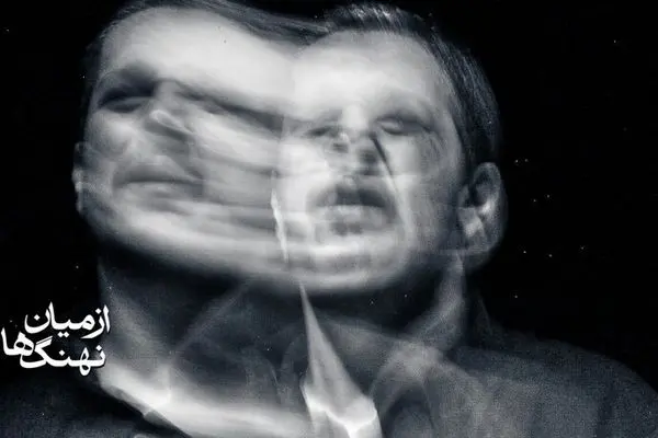 دور دوم اجرای نمایش از میان نهنگ ها از اواسط آبان در پردیس تئاتر شهرزاد آغاز می شود