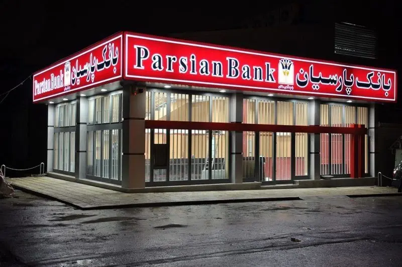بانک پارسیان از سامانه "پارس وام" رونمایی کرد/ گام بلند به سوی بانکداری غیرحضوری و ماژولار