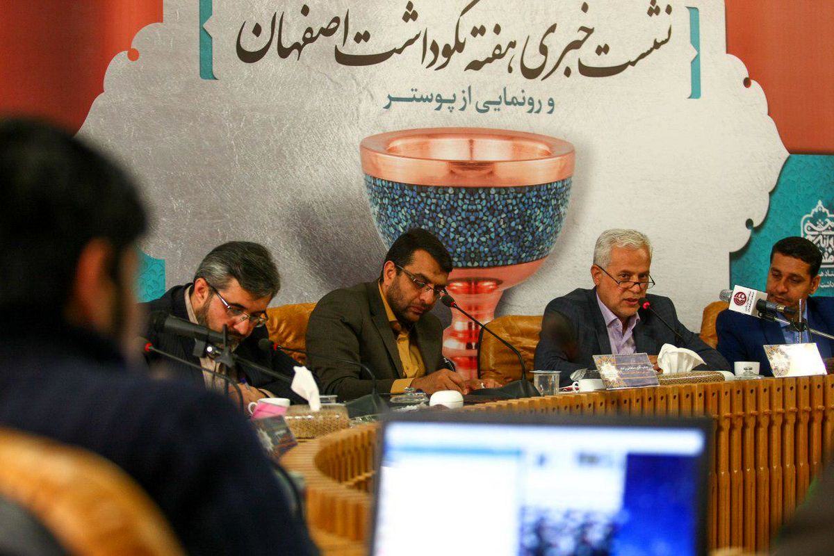 اجرای37  برنامه در هفته نکوداشت اصفهان