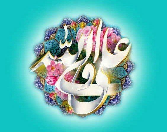 «علی» نامی محبوب و پرمفهوم در میان خانواده‌های ایرانی