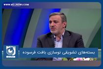 بسته‌های تشویقی نوسازی بافت فرسوده