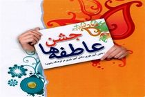 توزیع بیش از 500 هزار پاکت جشن عاطفه‌ها در مدارس استان اصفهان