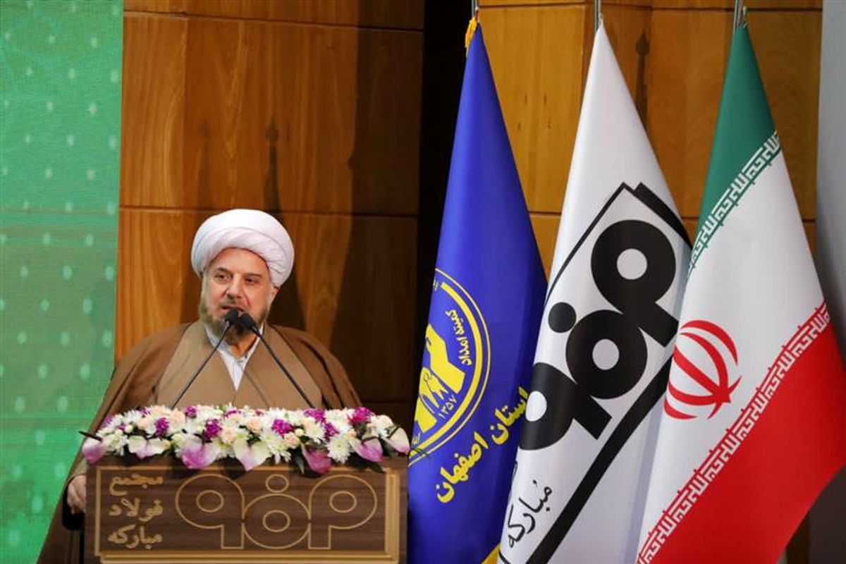 فولاد مبارکه اصفهان