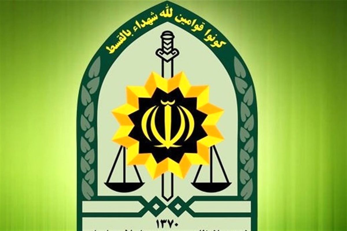 بیانیه نیروی انتظامی به مناسبت سالروز پیروزی انقلاب اسلامی
