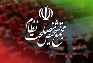 مجمع تشخیص ماده ۱۴ لایحه ساماندهی پهپادهای غیرنظامی را همچنان مبهم دانست