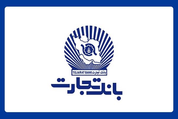 بانک تجارت ضوابط بازخرید ارز اربعین را اعلام کرد