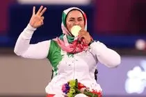 حضور زهرا نعمتی در نشست شورای ورزشکاران (IPC) به میزبانی پکن