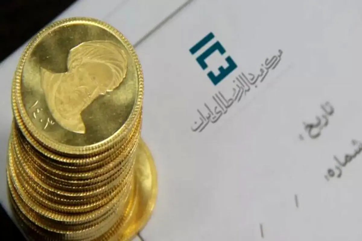 پیش‌فروش سکه حراج سکه طلا