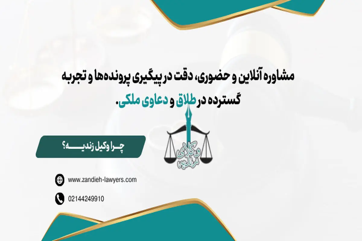 مشاوره