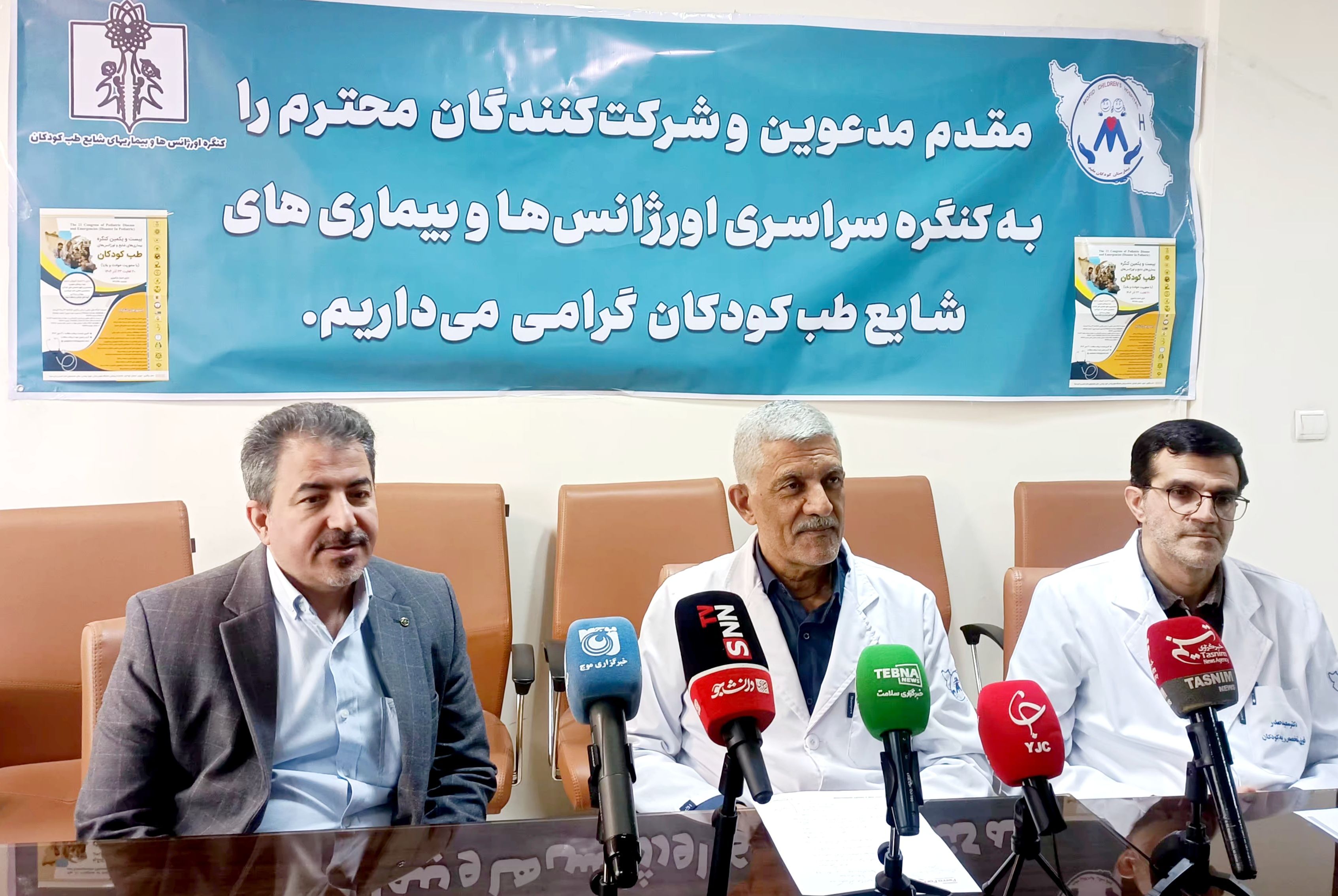 کنگره بیماری‌های شایع طب کودکان امسال با محوریت جنگ ۱۲ روزه برگزار می شود