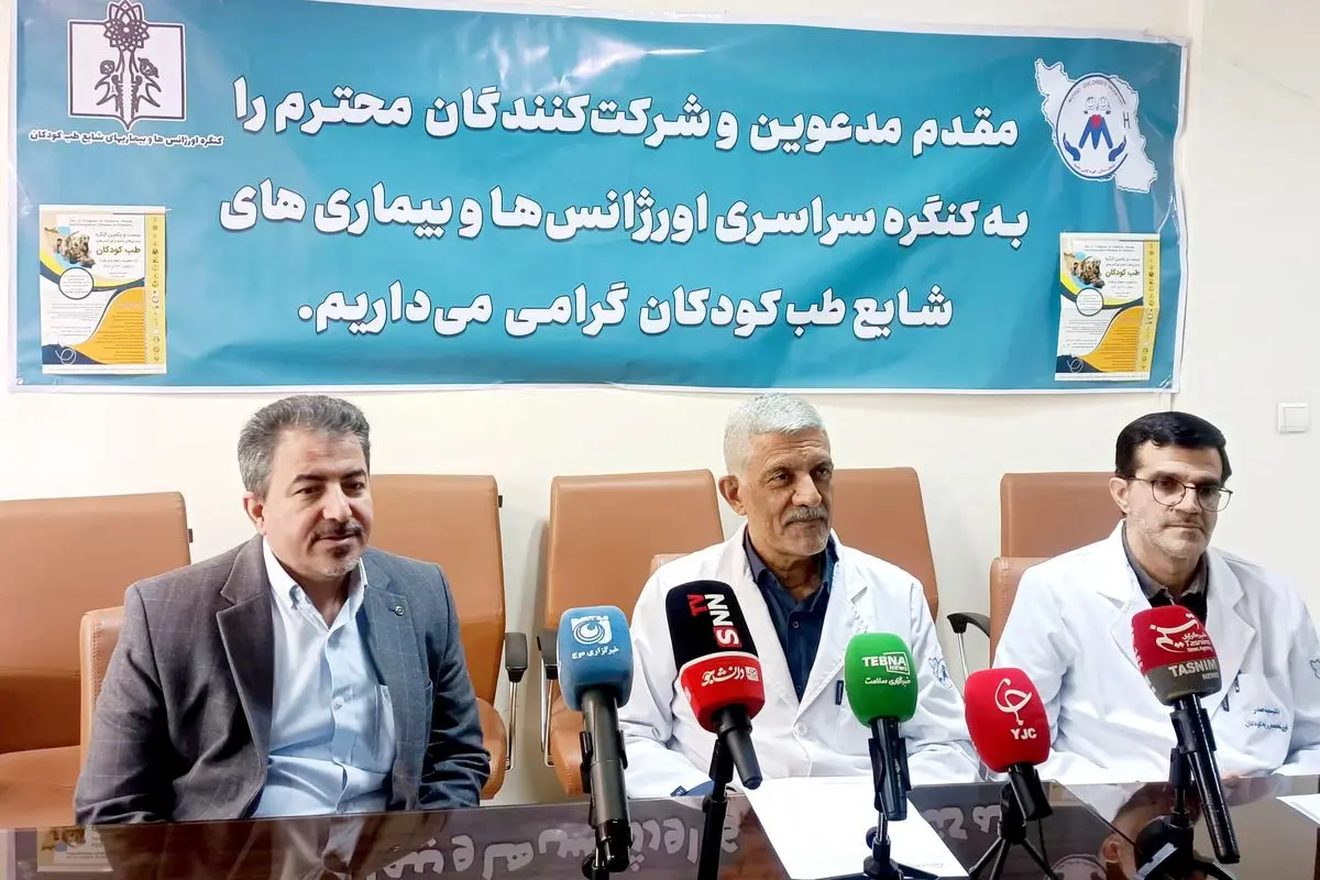 کنگره طب کودکان