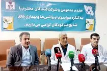 کنگره بیماری‌های شایع طب کودکان امسال با محوریت جنگ ۱۲ روزه برگزار می شود