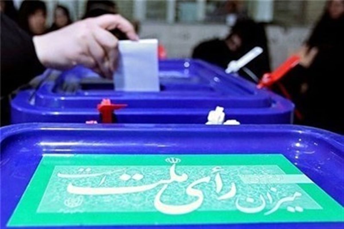 2 نفر در حوزه انتخابیه اردبیل، نیر ، نمین و سرعین رد صلاحیت شدند