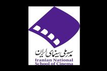 نشست علمی - تخصصی «بازنمایی اقوام ایرانی در سینمای داستانی ایران»