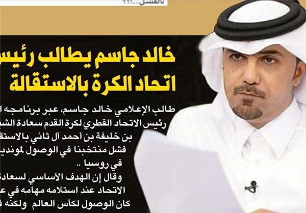 روزنامه‌نگار مشهور قطری خواستار استعفای رئیس فدراسیون فوتبال قطر شد