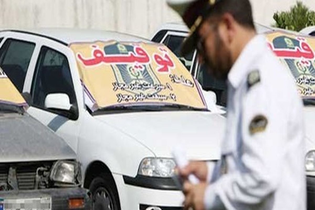 توقیف و اعمال قانون یک هزار و 45 دستگاه وسیله نقلیه در خمینی شهر