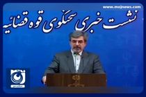 توضیحات سخنگوی قوه قضائیه درباره احضار علی اکبر رائفی پور به دادسرای عمومی تهران + فیلم
