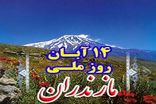 هویت والای دینی و فرهنگی دیار علویان با زبان فاخر هنری بیان می شود