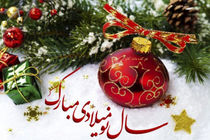 پیام استاندار اصفهان به مناسبت آغاز سال نوی میلادی
