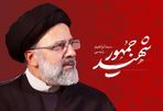Iranian late President  buried at Imam Reza holy shrine