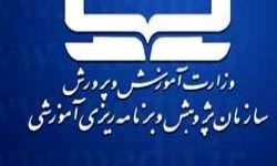 تکذیب رئیس سازمان پژوهش وزارت آموزش و پرورش در لیست حمایت از حجت الاسلام رئیسی