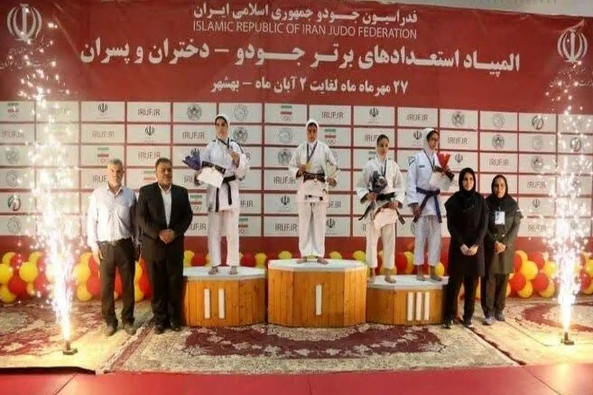 تیم جودو خراسان رضوی