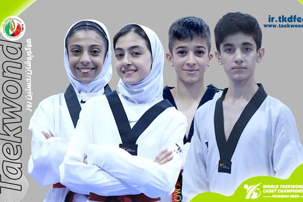 برنامه چهار تکواندو کار نونهال ایران در رقابتهای جهانی مشخص شد