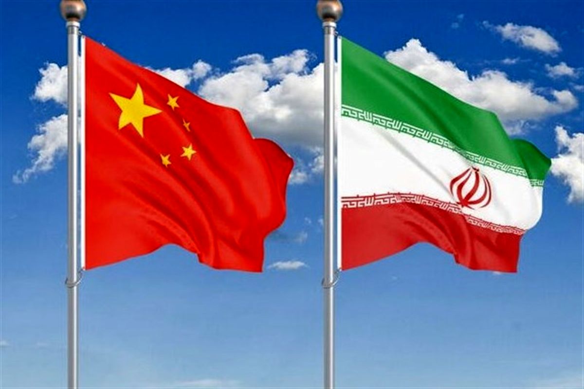 روابط تجاری تهران - پکن توسعه یابد