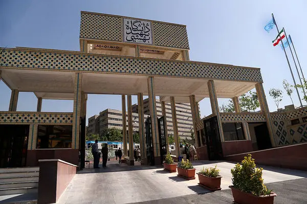 حمله اسرائیل به دانشگاه شهیدبهشتی تکدیب شد
