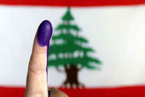 انتخابات پارلمانی لبنان از فردا آغاز می شود