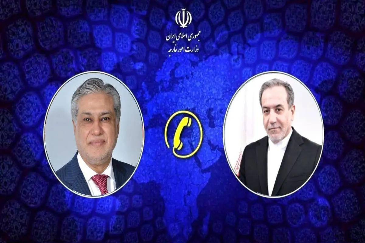 وزرای امور خارجه ایران و‌ پاکستان بر گسترش مناسبات میان دو کشور تاکید کردند