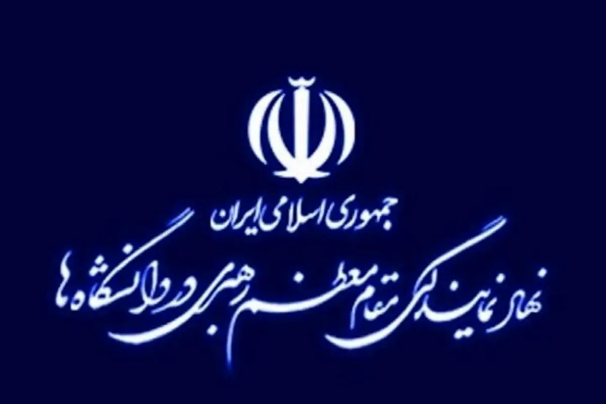 سعید کرمی معاون فرهنگی و سیاسی نهاد نمایندگی رهبری در دانشگاهها شد