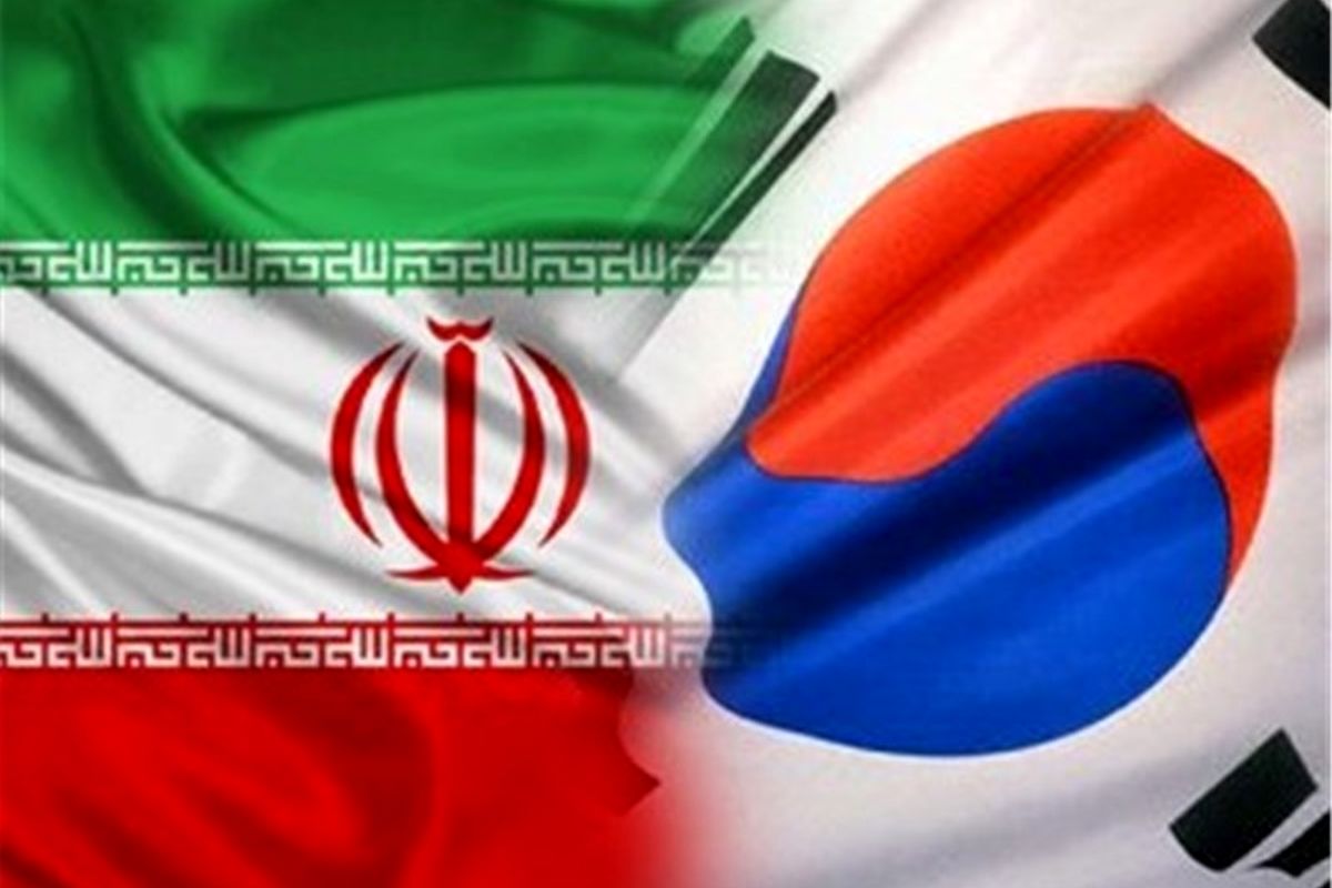 کره مرکز تسهیل تجارت با ایران دایر کرد