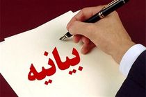 محکومیت حادثه تروریستی سیستان و بلوچستان