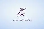 سازمان سینمایی حمله به صداوسیما را محکوم کرد