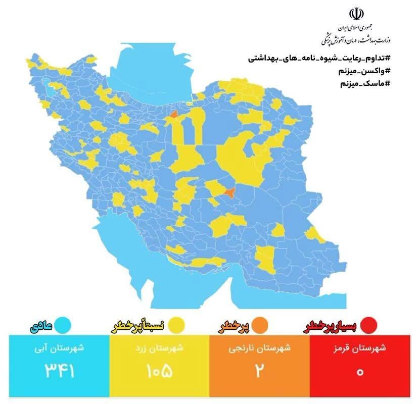 رنگ کرونایی قم بعد از ۳۵ روز دوباره آبی شد