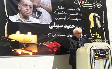 مراسم تشییع پیکر حمید سهیلی به سمت بهشت زهرا برگزار شد