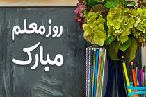 حمایت بیش از ۱۸ هزار نفر فرهنگیان از ایتام و نیازمندان  در اصفهان