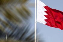 قطع روابط اقتصادی بحرین با اسرائیل