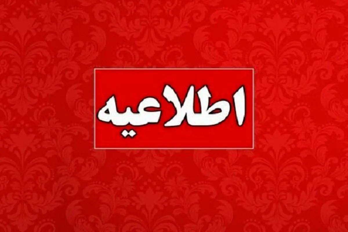 اشکان سیف رئیس اورژانس شمال تهران شد
