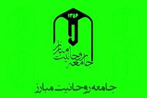 جامعه روحانیت مبارز به مناسبت سالگرد ارتحال حضرت امام خمینی بیانیه‌ای صادر کرد